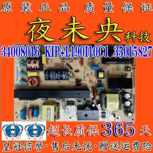 34008237 L160I8C1 34008016 KIP 康佳LC40TS86DC电源板35016229