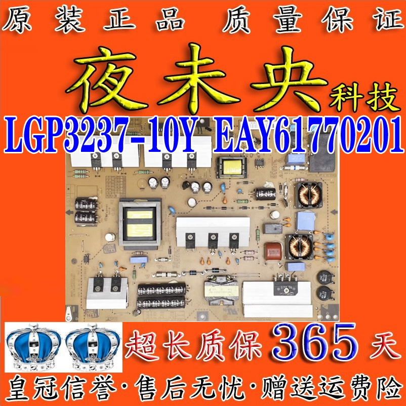 EAY61770201电源板32LE4500
