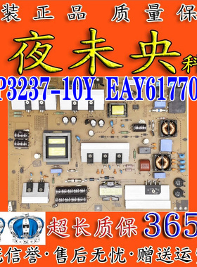 LG 32LE4500/5500电视电源板LGP3237-10Y EAY61770201 PSLC-L002A