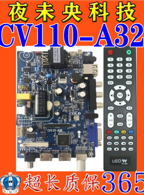 全新CV110-A32 T.R83.818 ST53RU-FP2 TP.SK108.PB818三合一主板