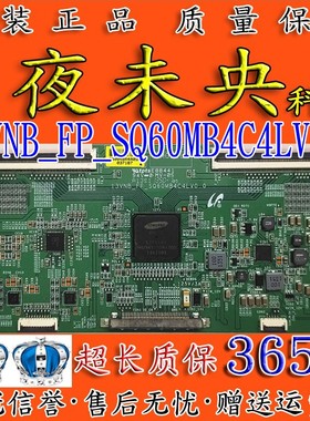 全新原装长虹3D55C2000i逻辑板13VNB_FP_SQ60MB4C4LV0.0屏M550F13