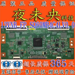 全新原装 长虹3D55C2000i逻辑板13VNB_FP_SQ60MB4C4LV0.0屏M550F13