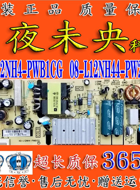 TCL 50Q6 50C66 50T680 55T680 55P8电视电源板40-L12NH4-PWB1CG