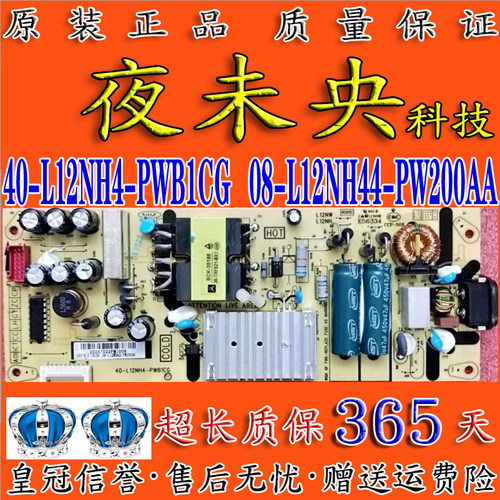 40-L12NH4-PWB1CG电源板L12NH44