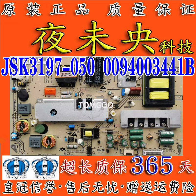 全新海尔58U3000电源板 JSK3197-050 0094003441B/PS185W160X271B