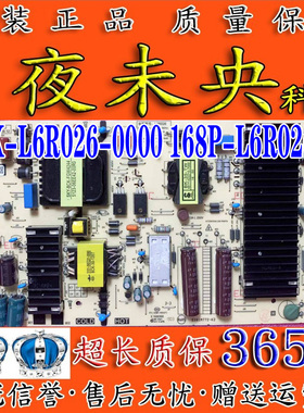 酷开65C60 65H5创维电视电源板583X-L6R026-0000 168P-L6R026-00