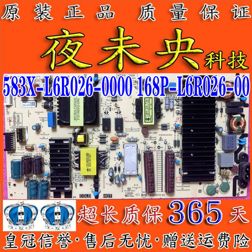 583X-L6R026-0000电源板创维