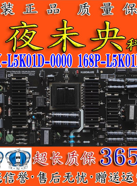 创维50Q5A电视电源板583X-L5K01D-0000 168P-L5K01D-00 VER00.04