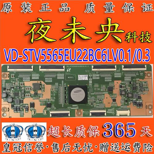 原装STV5565EU22BC6LV0.1逻辑板