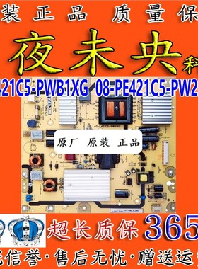 原装TCL 40-E421C5-PWB1XG电视电源板08-PE421C5-PW200AA PE421C5