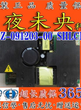 创维26L88IW 32LBAIW 32L16SW电视电源板 533Z-091203-00 SHLCD23