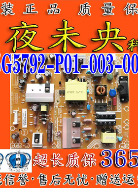 全新创维42E309R LE42A910 LED42568电源板715G5792-P01-002-002S