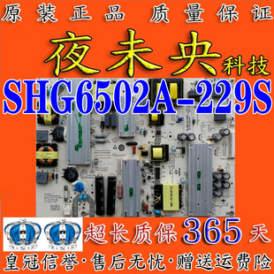 原装海尔LS58A51 U58A5 液晶电视电源板 SHG6502A-229S DLBB474