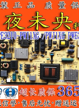 TCL L32P11 L32E5200BE L32P21BD电视电源板40-PE3210-PWJ1XG/PWI