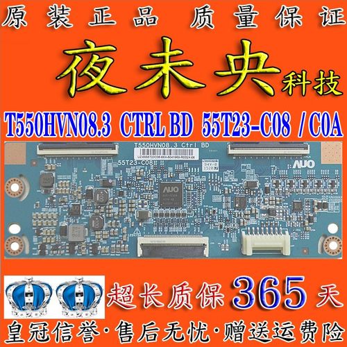 T550HVN08.3逻辑板HG55AD680DJ