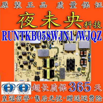 70NX255A电源板RUNTKB058WJN1