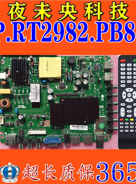 熊猫LE32D58S 32D60S LE32/39D53S LE49H07S主板TP.RT2982.PB801
