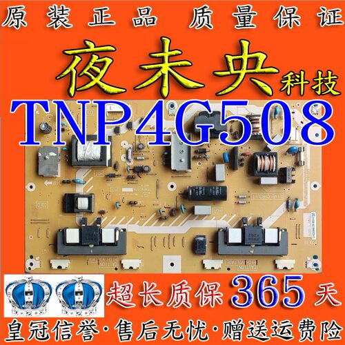 TNP4G508电源板TH-L32CH5C