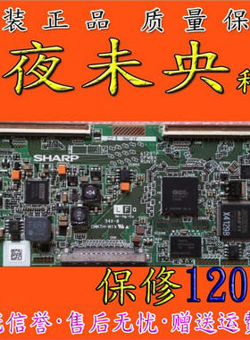 原装夏普 LCD-46N120A 逻辑板CPWBX RUNTK 4129TP夜未央科技