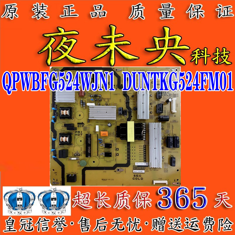 DUNTKG524FM01电源板50DS72A