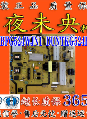 夏普LCD-50S3A 50DS72A电视电源板DUNTKG524FM01 QPWBFG524WJN1