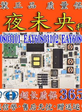 LG 42LE4500-CA/5300-C1电视电源板3PCGC10008A-R EAY60803101/02