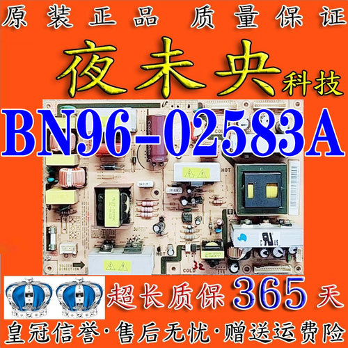 BN96-02583A电源板LA32S71B