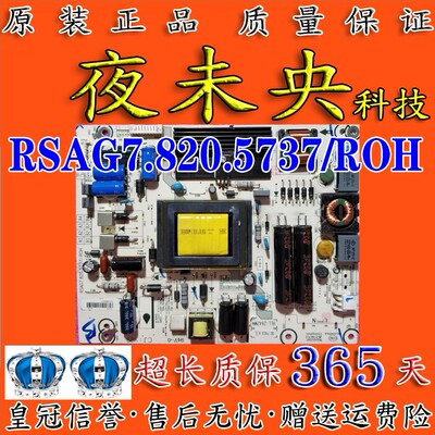 RSAG7.820.5737/ROH电源板海信