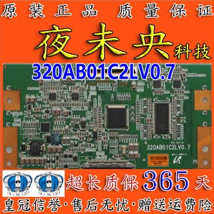 TCL M61B L32N6 L32E9V LCD32K73逻辑板320AB01C2LV0.7 L32N9 原装