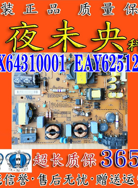 原装LG LGP32M-12P电视PSLC-L115A电源板EAX64310001 EAY62512401