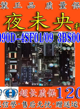 原装海尔H43E17电视电源板AY090D-4SF01 3BS00729 AY090D-4SF09