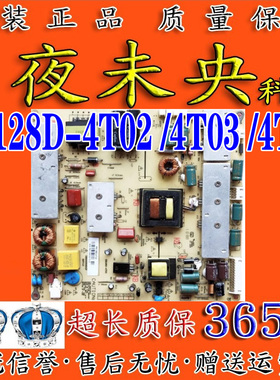 原装3BS0005001GP液晶电视机电源板RS128D-4T02/4T03/4T05测试OK