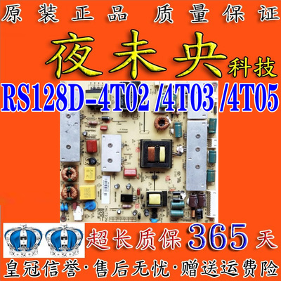 RS128D-4T02电源板3BS0005001GP