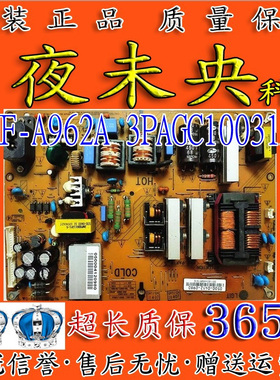 原装飞利浦42PFL3605/93液晶电视电源板PLHF-A962A 3PAGC10031A-R