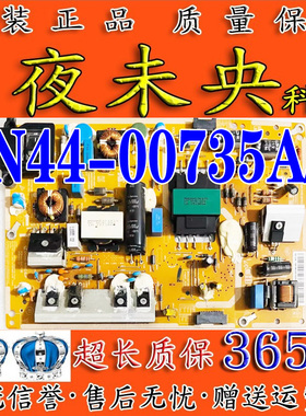 原装三星 DB48D LH48DBDPLGC电视电源板BN44-00735A/C F48SF-EDY