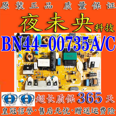 BN44-00735A电源板LH48DBDPLGC