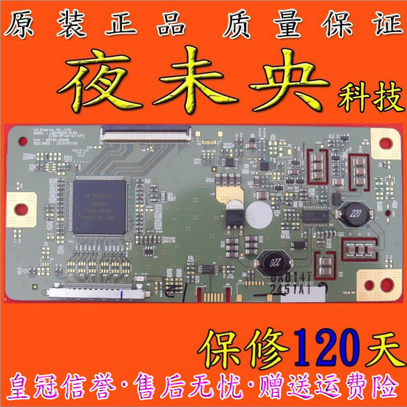 原装DELL戴尔U2410逻辑板6870C-0265B LM240WU4-SLB3 保120天