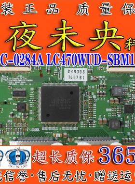 原装创维LG 47L03RF/47K03逻辑板 6870C-0284A LC470WUD-SBM1-731