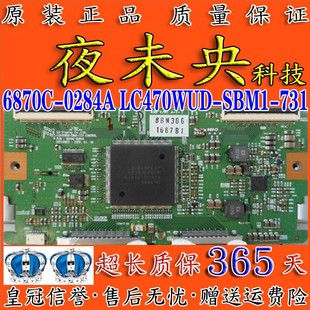 47K03逻辑板 6870C 0284A 原装 SBM1 47L03RF LC470WUD 731 创维LG