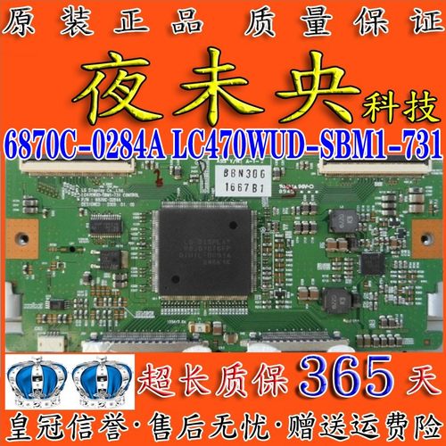 原装6870C-0284A逻辑板LC470WUD