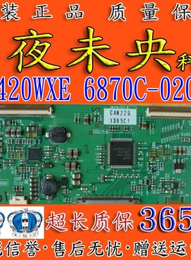 原装飞利浦42PFL3403/93逻辑板6870C-0207B LC420WXE(SA)(A1)