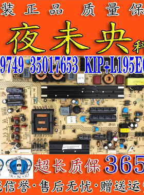 康佳LED58R5500F 58E5530电源板34009749 35017653 KIP+L195E05C2