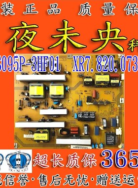 长虹iTV32750 LT32730EX电视电源板R-HS095P-3HF01 XR7.820.073