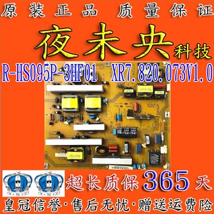 长虹iTV32750 LT32730EX电视电源板R-HS095P-3HF01 XR7.820.073