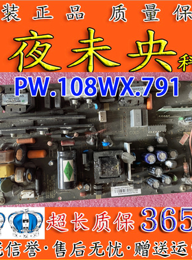 原装暴风电源板MIP390CF-L8 l