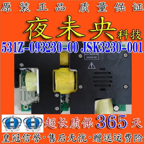 531Z-093230-00电源板创维
