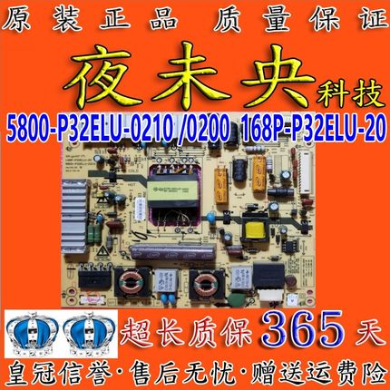 创维37E700S 39E350E电视电源板168P-P32ELU-20 5800-P32ELU-0210
