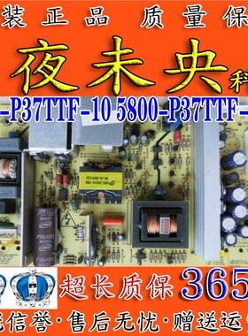 创维37K05HR 37L05HR电视电源板168P-P37TTF-10 5800-P37TTF-0120
