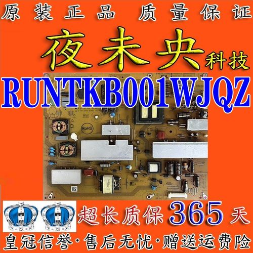 RUNTKB001电源板52LX640A