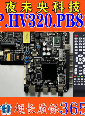 原装三洋32CE5220H2 网络主板 TP.HV320.PB818 屏HK315LEDM-SHXJH